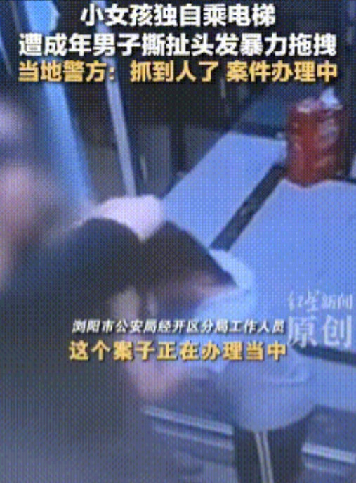 人抓到了！湖南浏阳，一醉汉被朋友搀扶进电梯，11岁女孩礼貌按着开门键等候，却没想