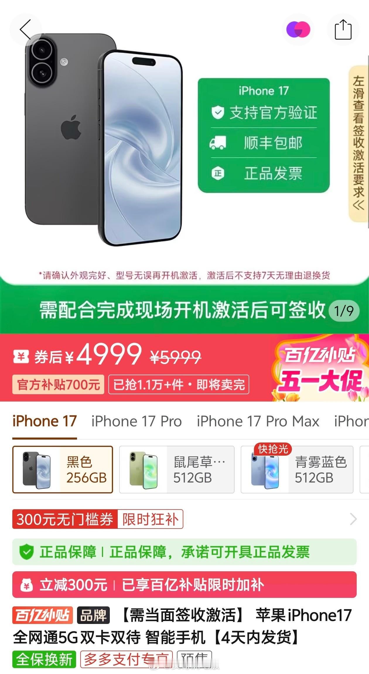 5049元的iPhoneAir和4999元的iPhone17，大家会怎么选？