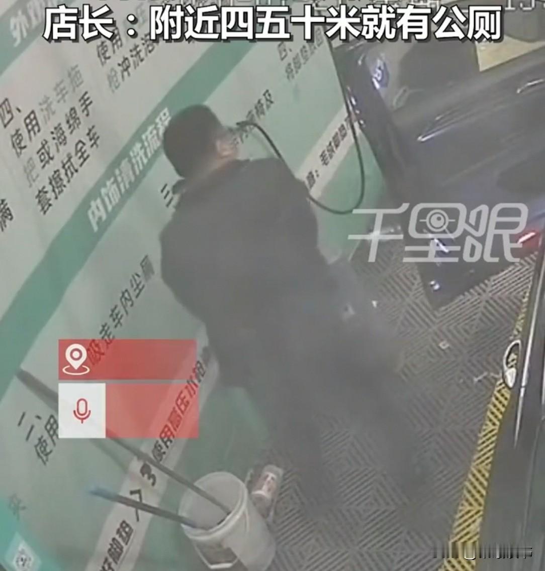 哈尔滨一洗车店，店长前脚送走一对来洗车的男女，后脚就狠狠“呸”了一声。员工纳闷：