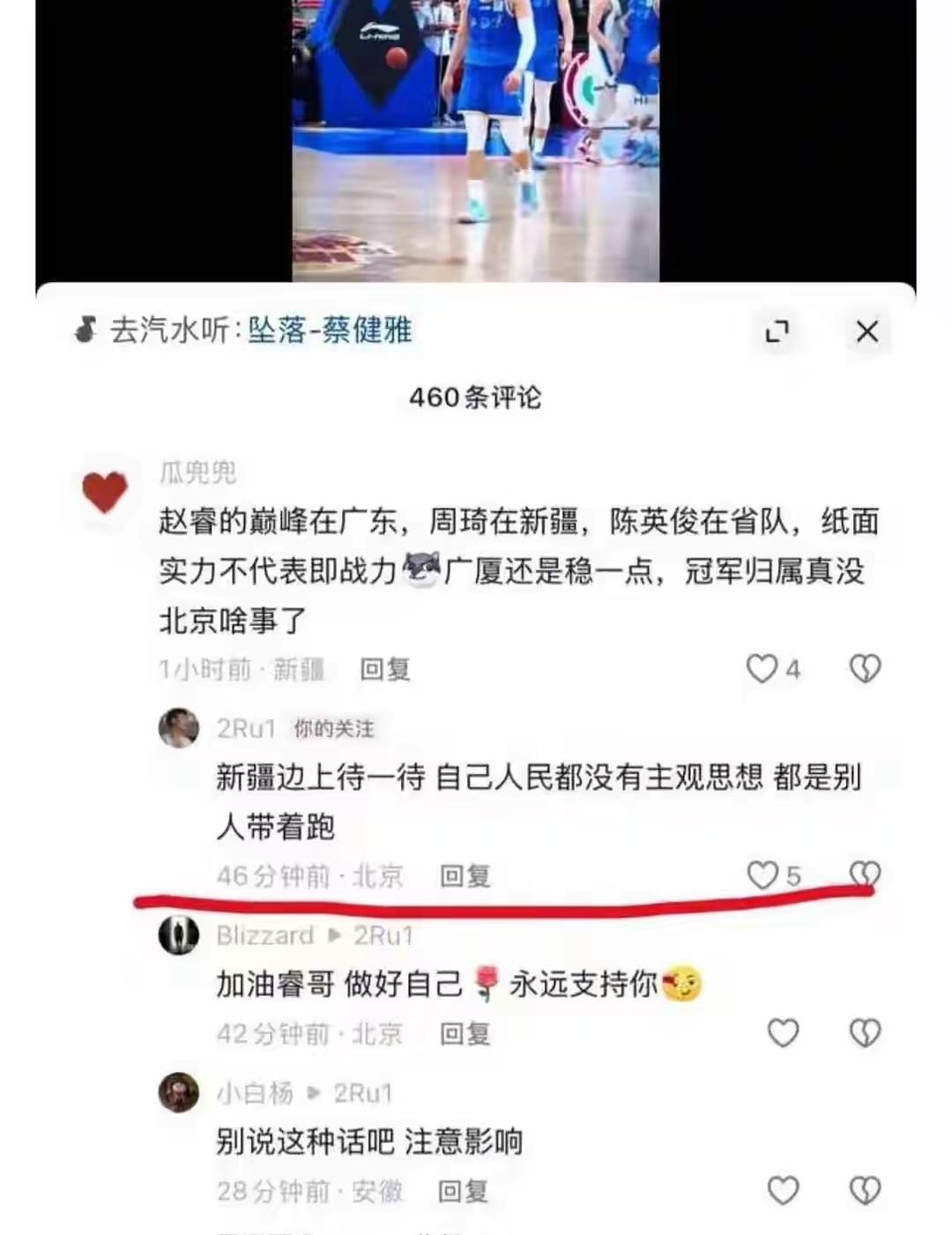 就因为这句话，赵睿被停赛三场，罚款5万。怎么说呢，这惩罚也是CBA的一个态度，