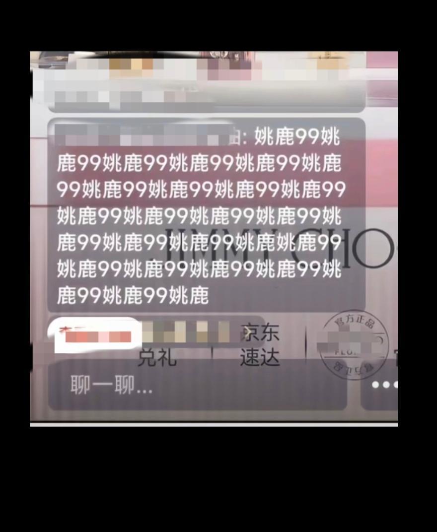 白鹿粉丝吹假b拉采cxk是生怕别人不知道你家🦌直播间弹幕都发了什么吗🤔​