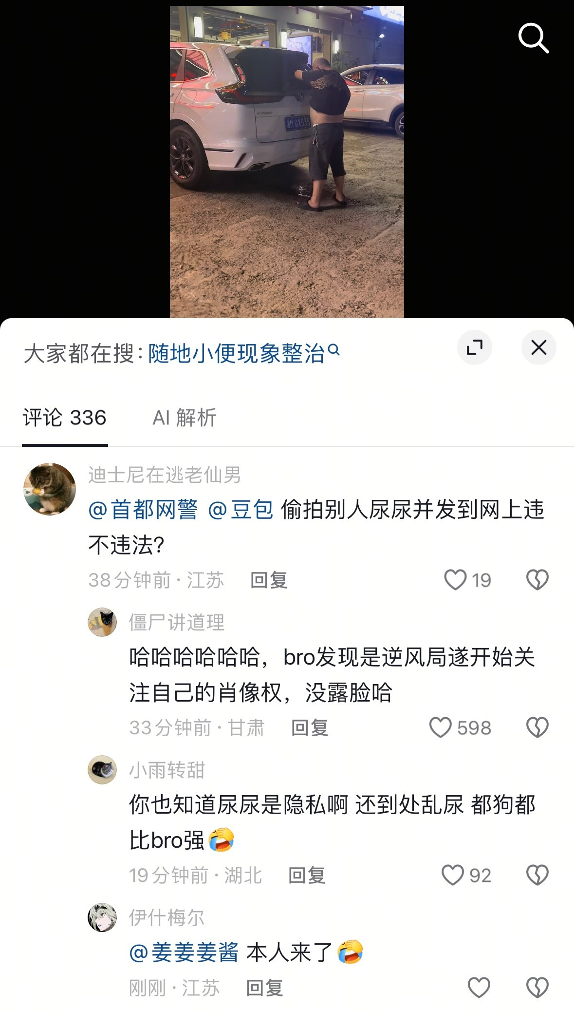男性魅力时刻
