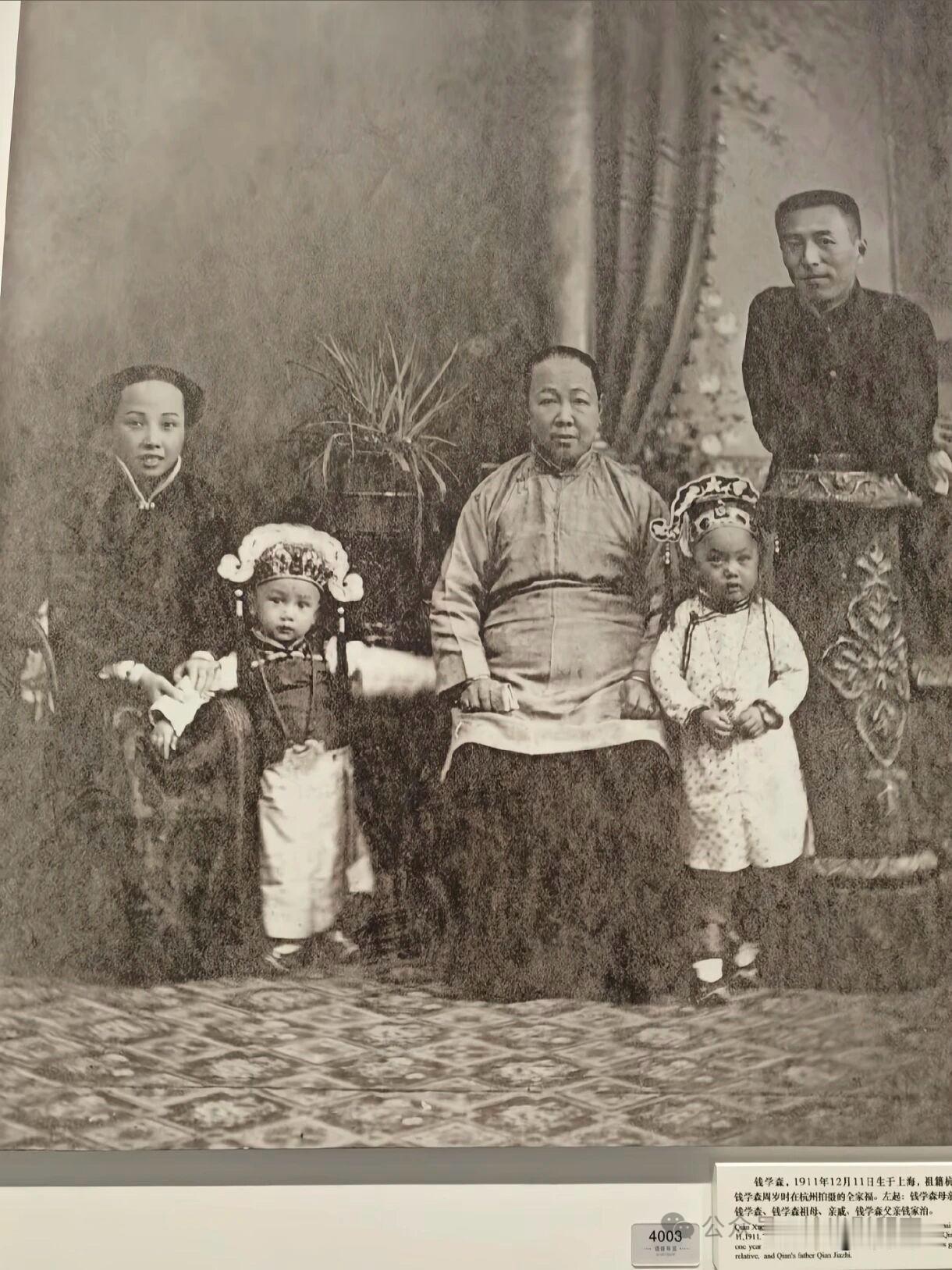 这张照片是钱学森周岁时（1912年）在杭州拍摄的全家福，记录了这位未来“中国航天