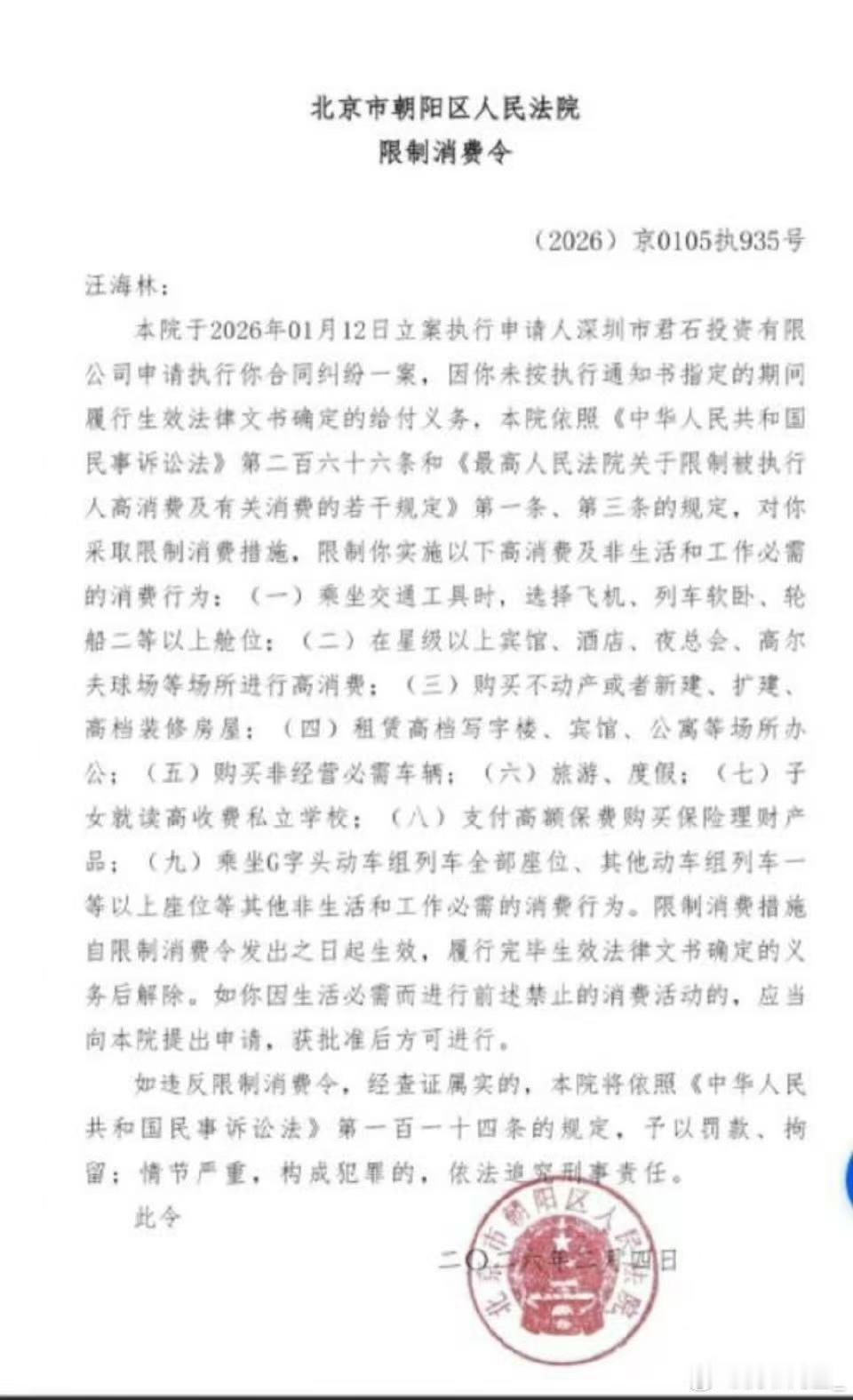 限高算不算法制咖啊