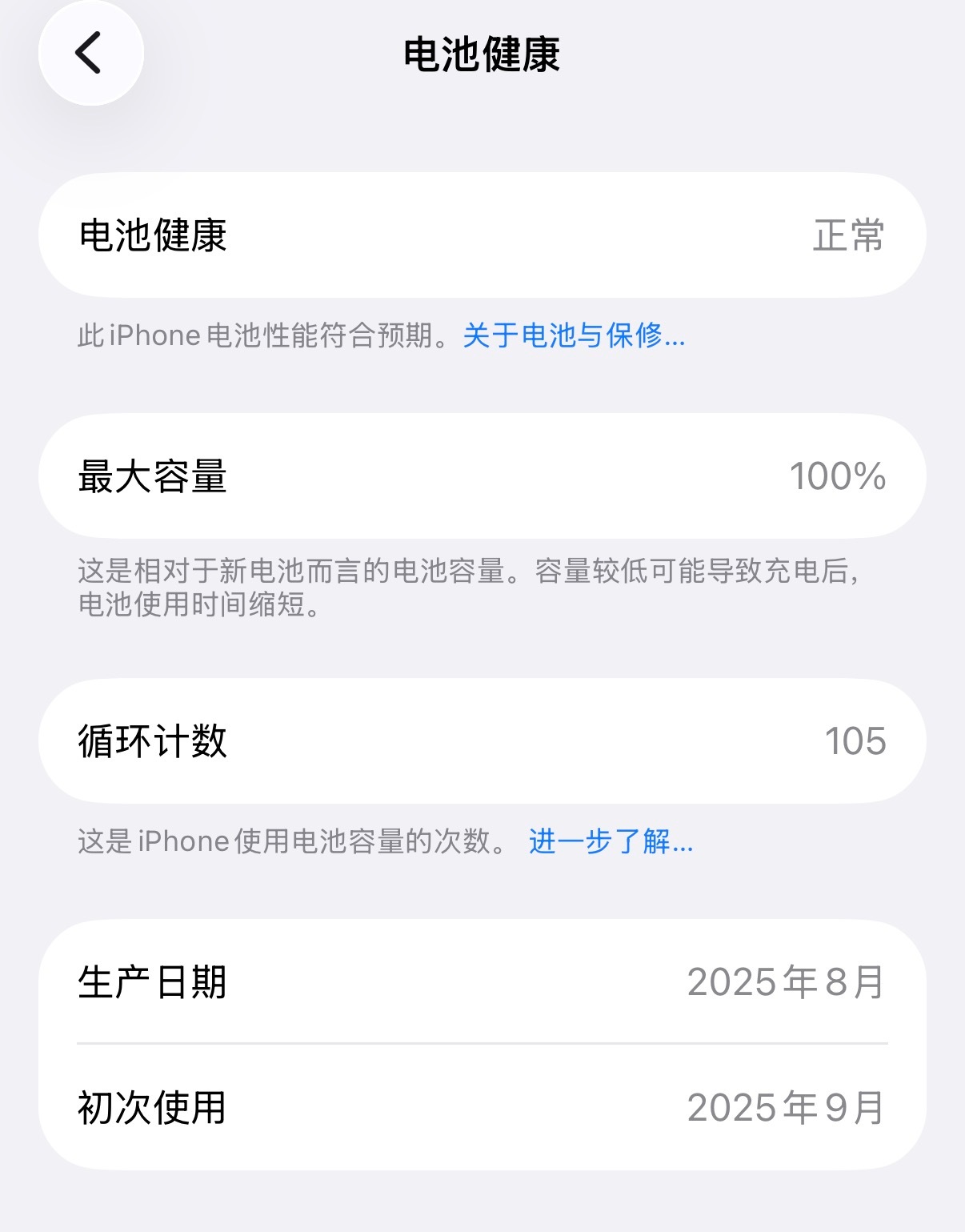 把手机电池容量用到了0电池健康——0%！这究竟得用了多久啊？大多数人顶多掉到80