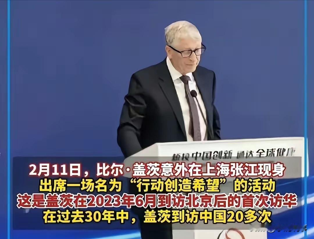 比尔·盖茨这次来上海，确实让很多人心里不是滋味。一边是美国那边刚公开的爱泼斯
