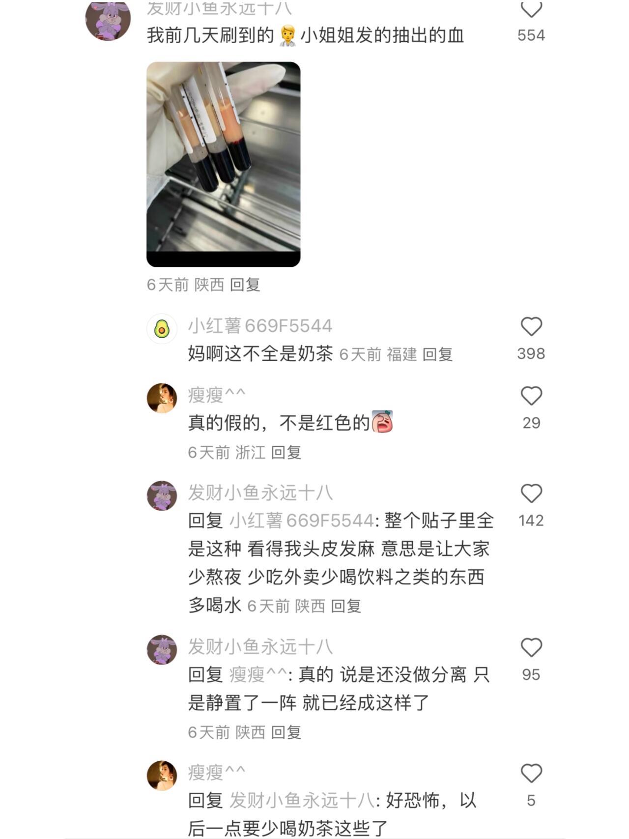 原来三分糖奶茶也不行