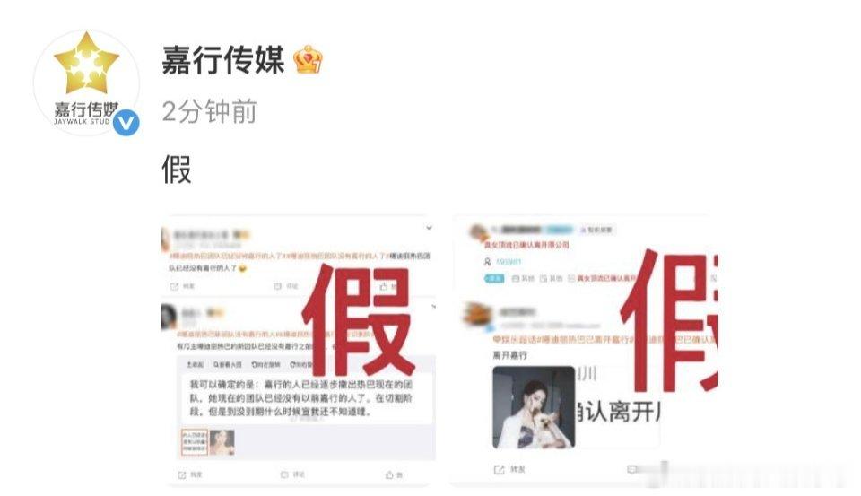 网传迪丽热巴与经纪公司嘉行传媒合约到期，双方和平结束，不再续约，引发热议。对此，