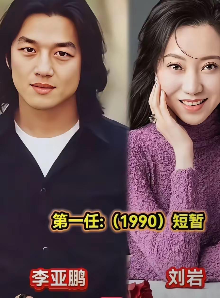 李亚鹏的六段恋情，哪一段让你觉得最意难平?