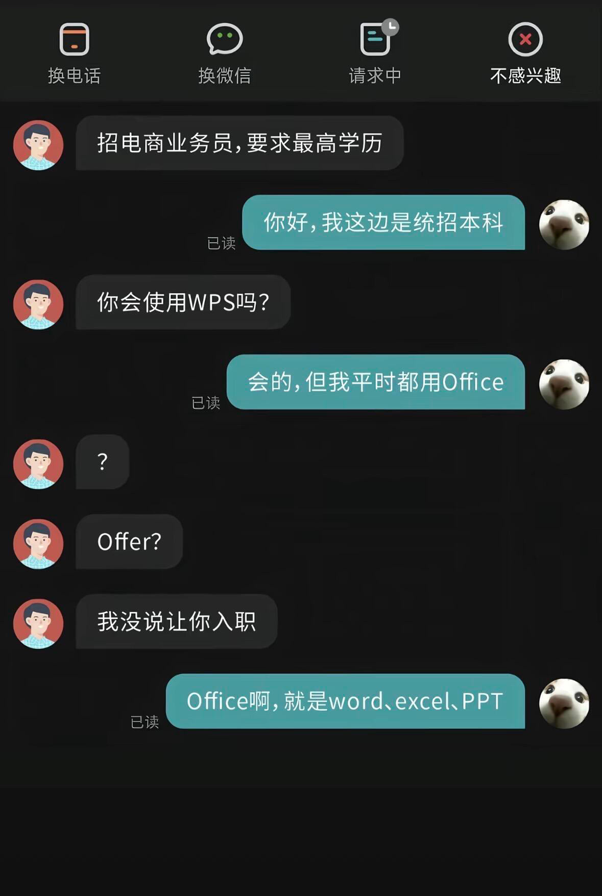 面试因无证驾驶计算机被拒了无证驾驶计算机...什么奇葩理由