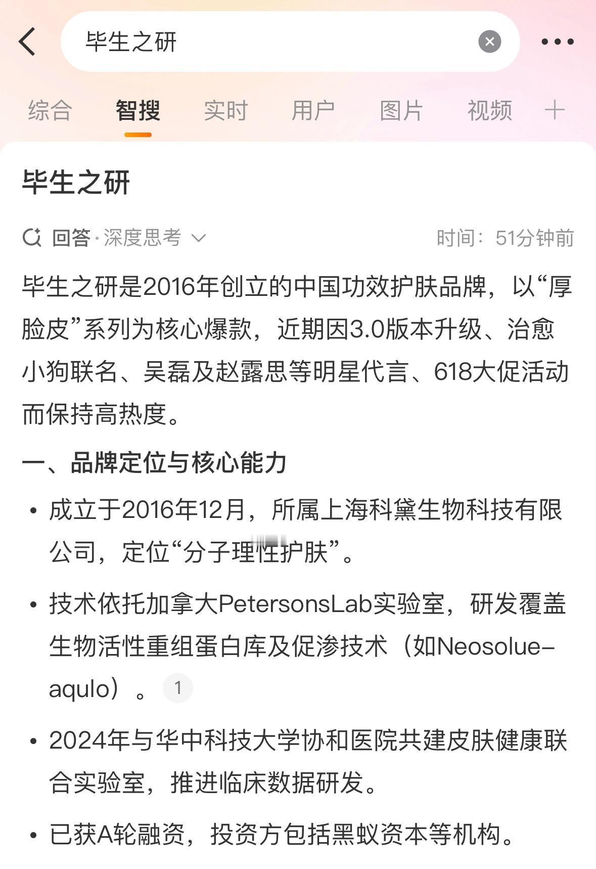 期待中：