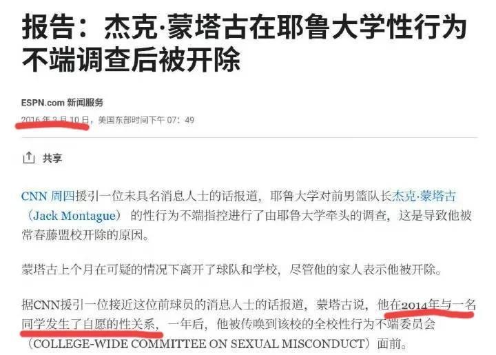 老胡和媒体集体联动，说“开除女生过重”，真的过重吗？看看人家美国耶鲁大学关于学生