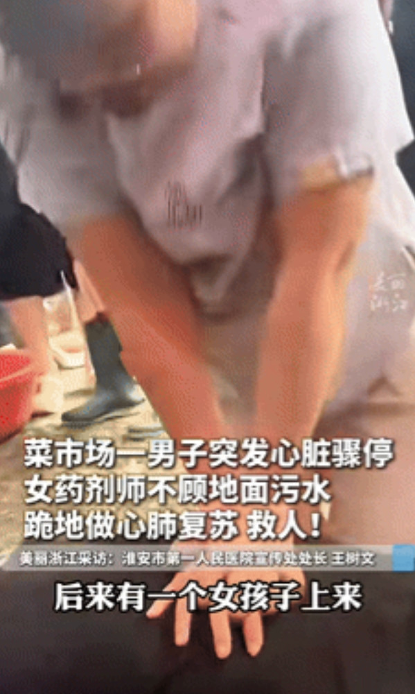 “看哭了！”男子买菜时心脏骤停，陌生女子人工呼吸施救！家属事后全城寻人，目前女子