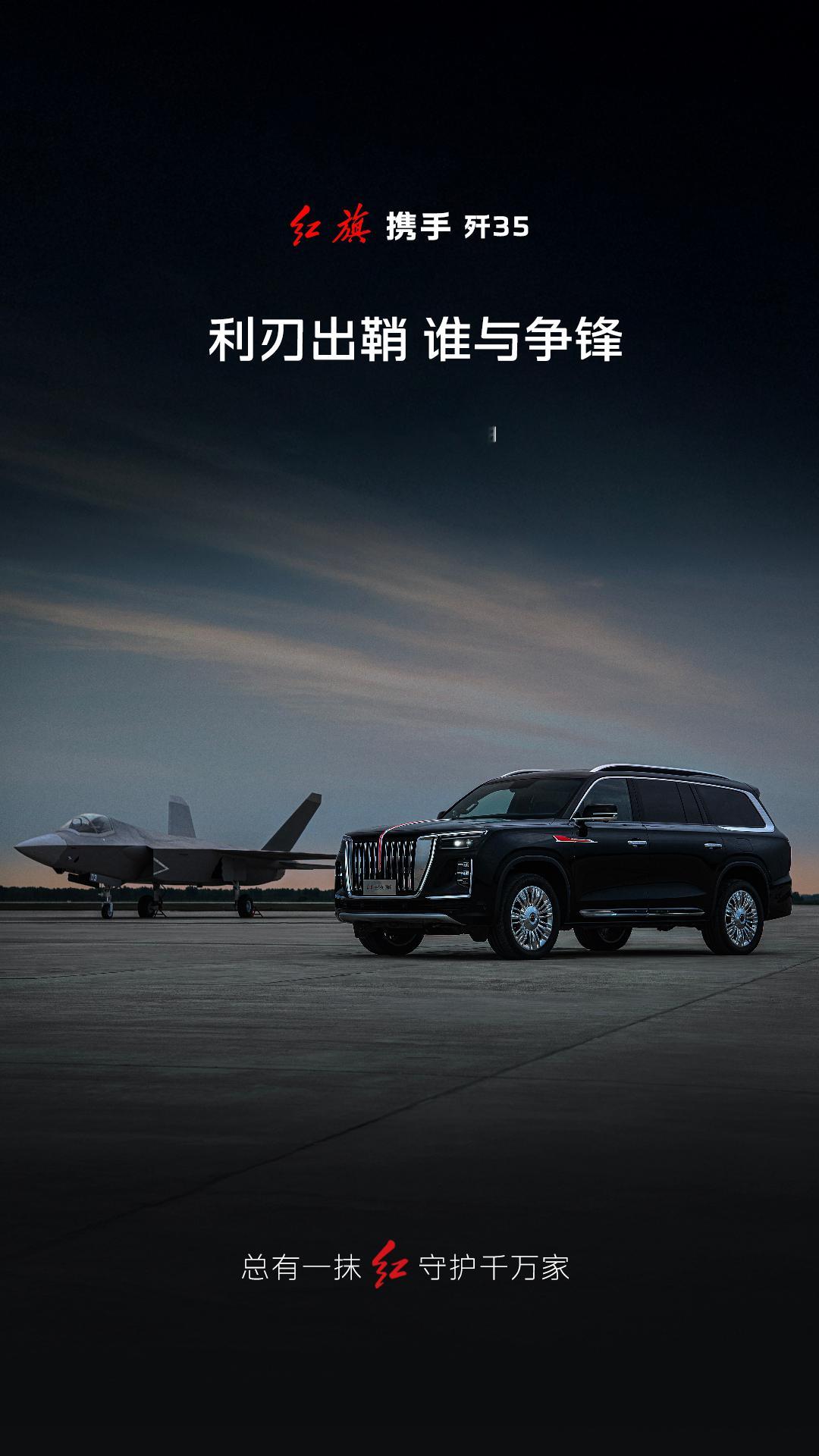 红旗见证时代荣光重大国事和外交活动的中总能看到红旗汽车的身影，红旗L5、红旗H