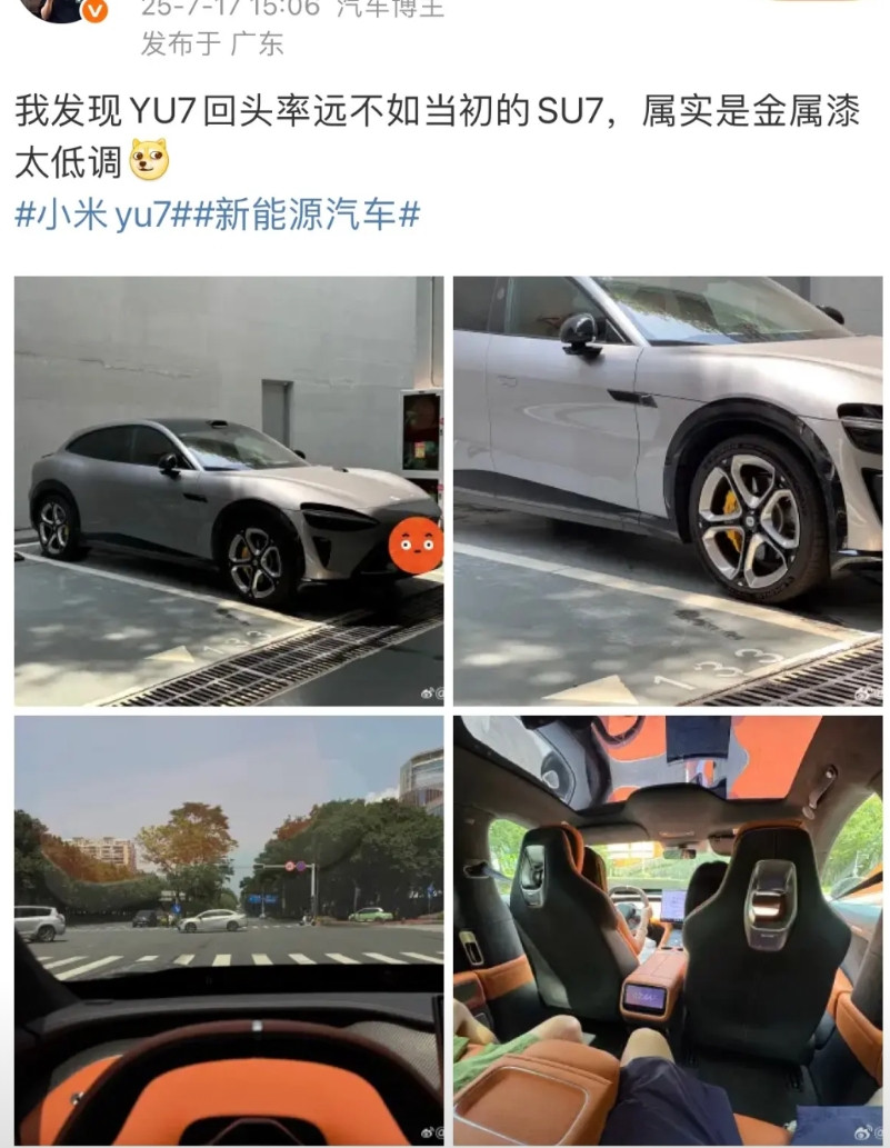 大家喜欢YU7还是SU7呢？小米YU7金属漆感觉是有点低调，其实钛金属晚上很