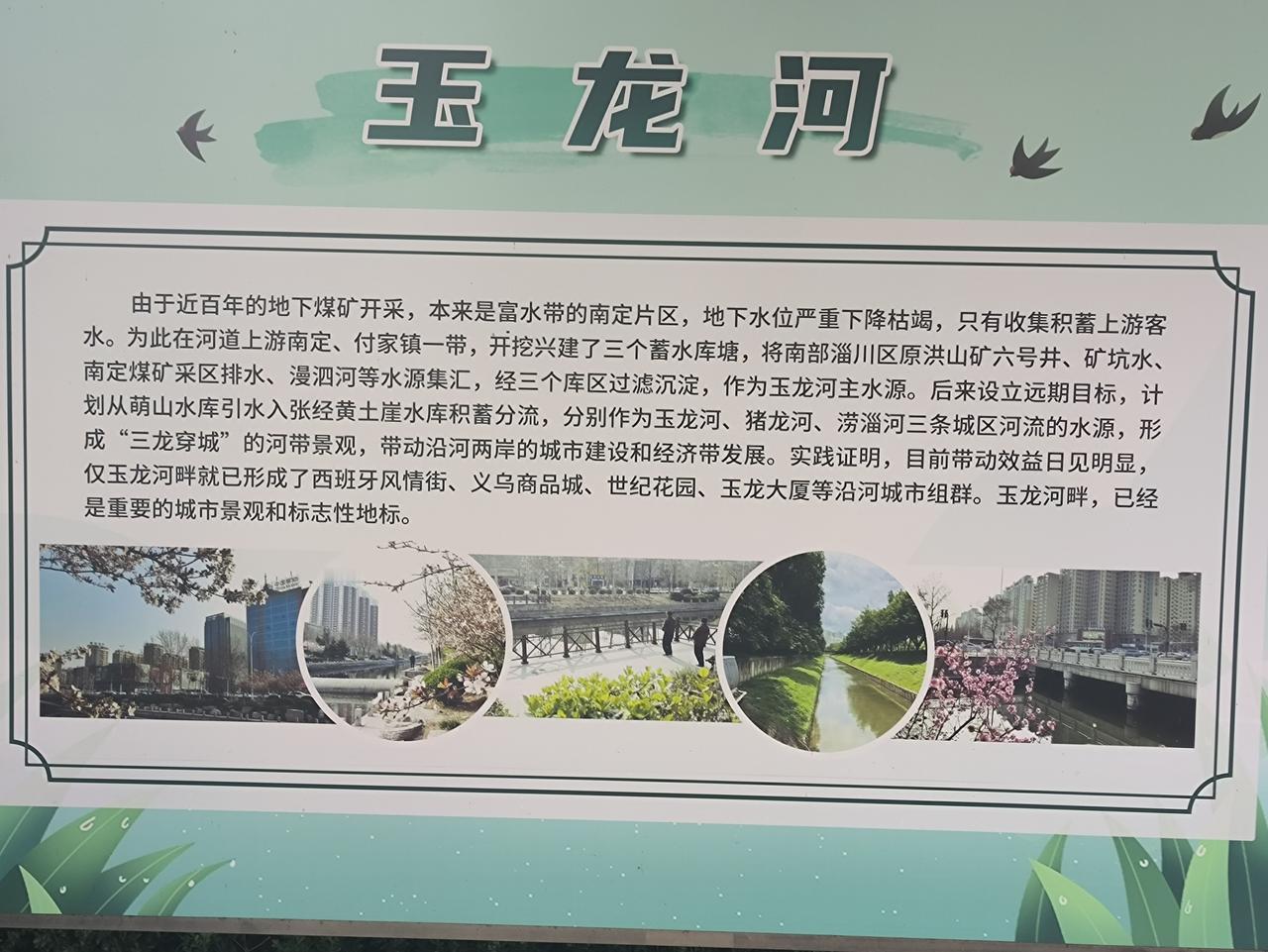 作为淄博人,很想了解一下玉龙河究竟是怎么来的。我只知道这是一条人工河。是上世纪