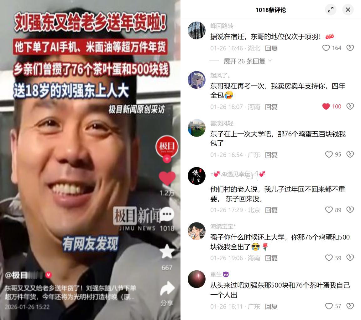 宿迁乡亲一句话看哭全网：儿子回不回无所谓，东子回来没？腊八节，刘强东又给
