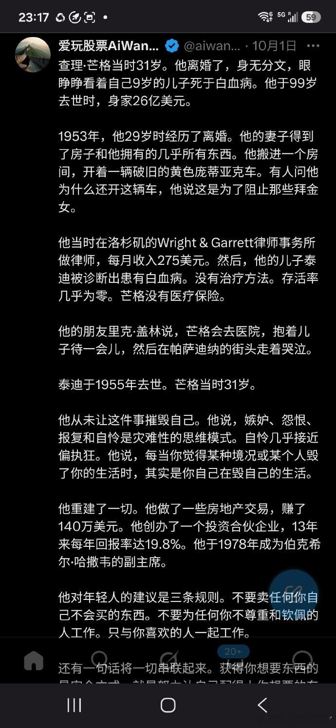 芒格未必一开始就是股神，但是值得学习的东西，不少。​​​