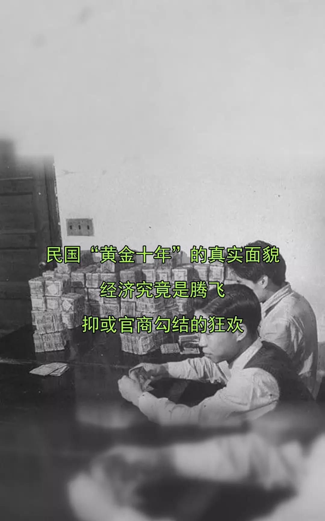 果粉吹嘘的“黄金十年”，恰好是苏联从农业国蜕变成工业国的十年。民国的“黄金十年”