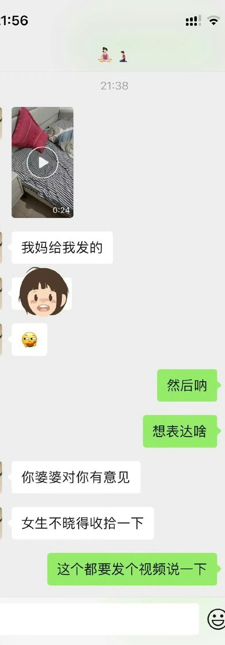 去男朋友家因为没有叠被子而被教育​🌚​​​