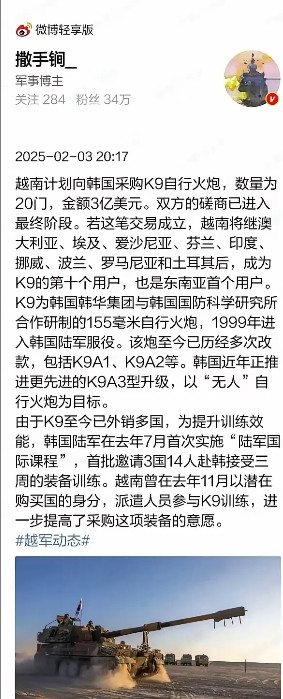 2022年，芬兰买了38辆韩国k9自行火炮，单价一辆是360万美金。越南和韩