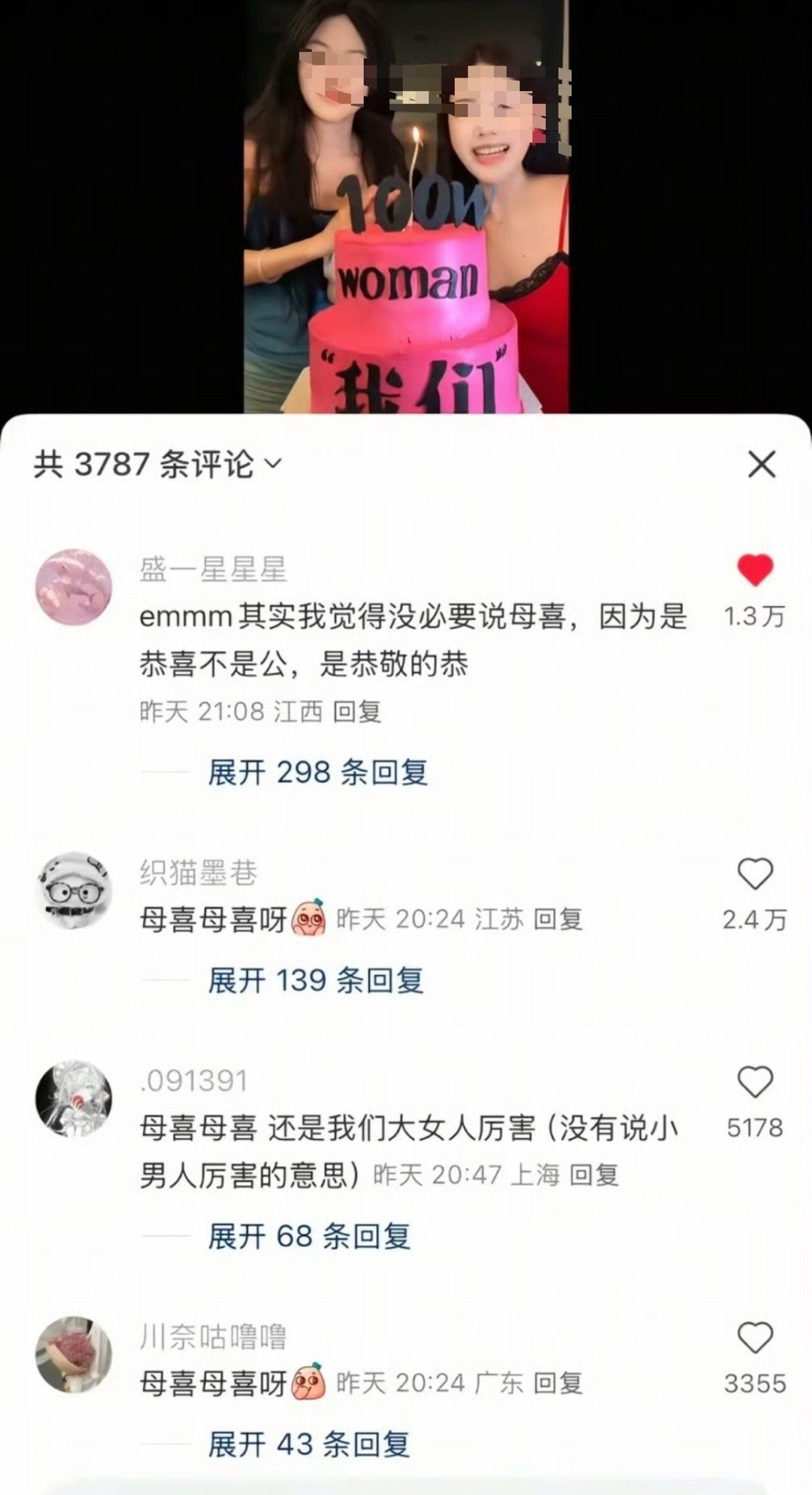 你们猜猜这个辟谣的下面近三百条评论都是什么内容[doge][doge]​​​