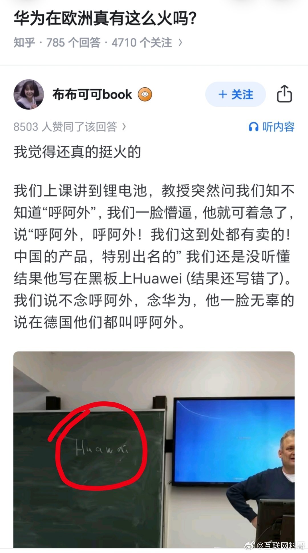 华为在欧洲真那么火吗？​​​