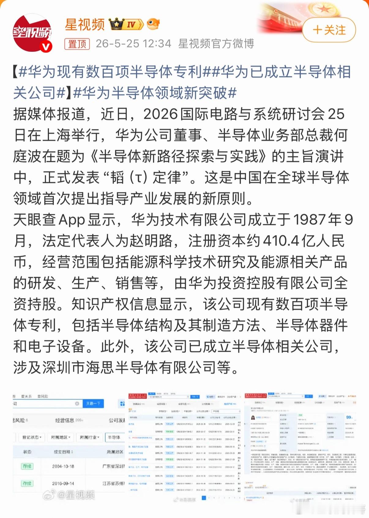 早就说过了，华为的竞争对手从来不是那家，完全不在一个维度，大家总盯着华为黑，有个