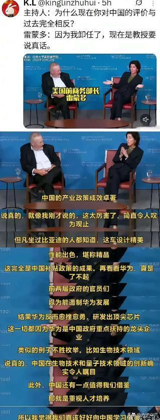 打脸公知还得是美国白人精英来打，我们都知道某些翻译型经济学家总说我们的产业政策是