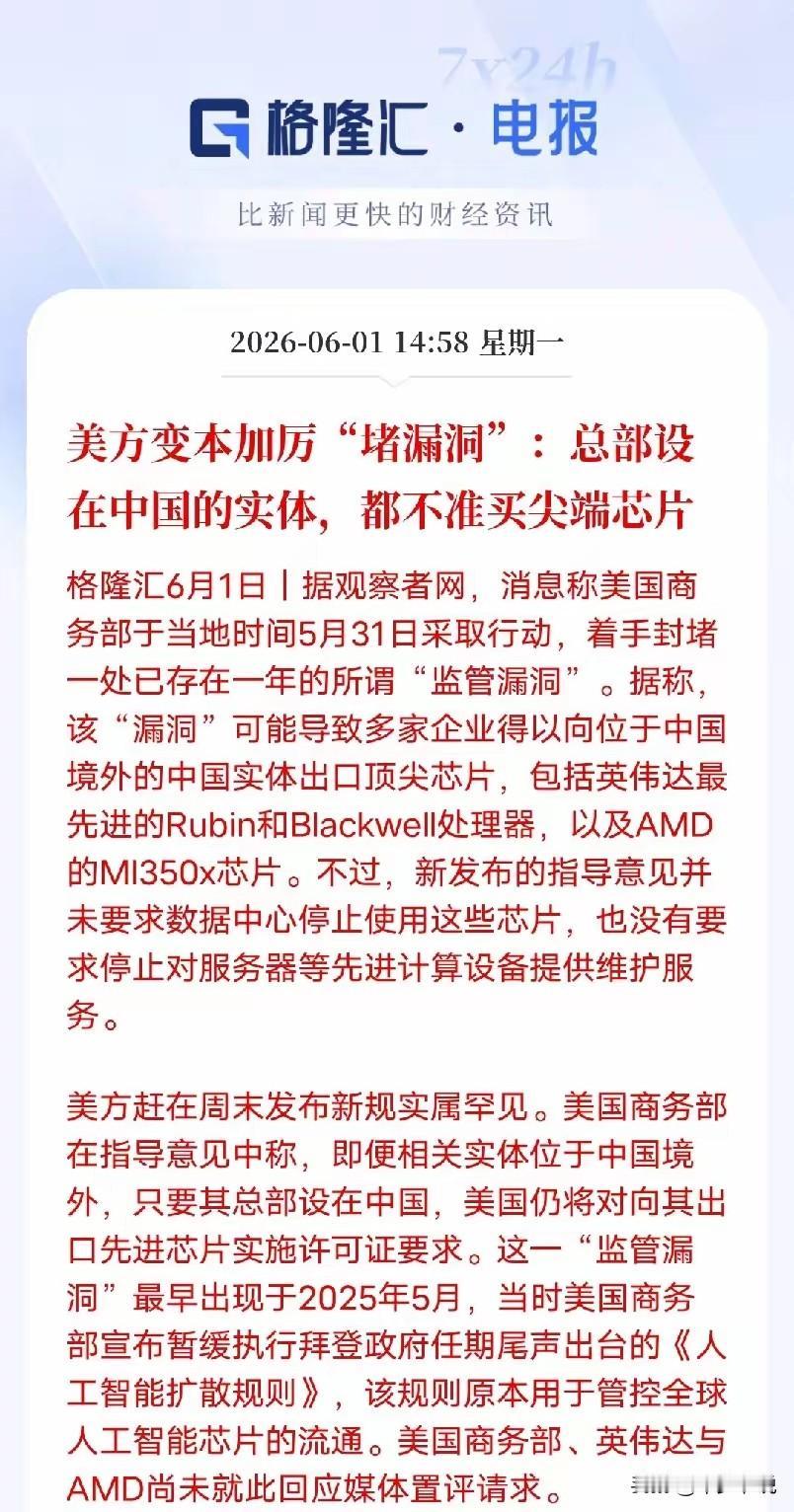 美国又来“帮助”中国芯片行业发展了自中美芯片“战争”以来，中国的芯片发展可是说