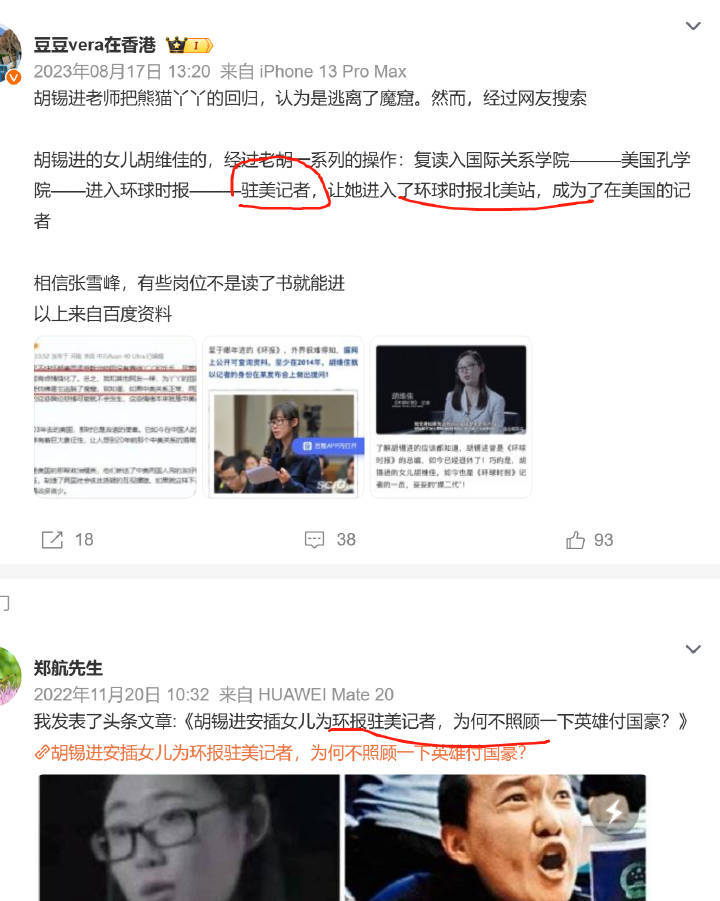 因为牢A开始担忧留学生群体被污名化胡锡进难怪难怪，这真是哪胡不开提哪胡，戳了人家