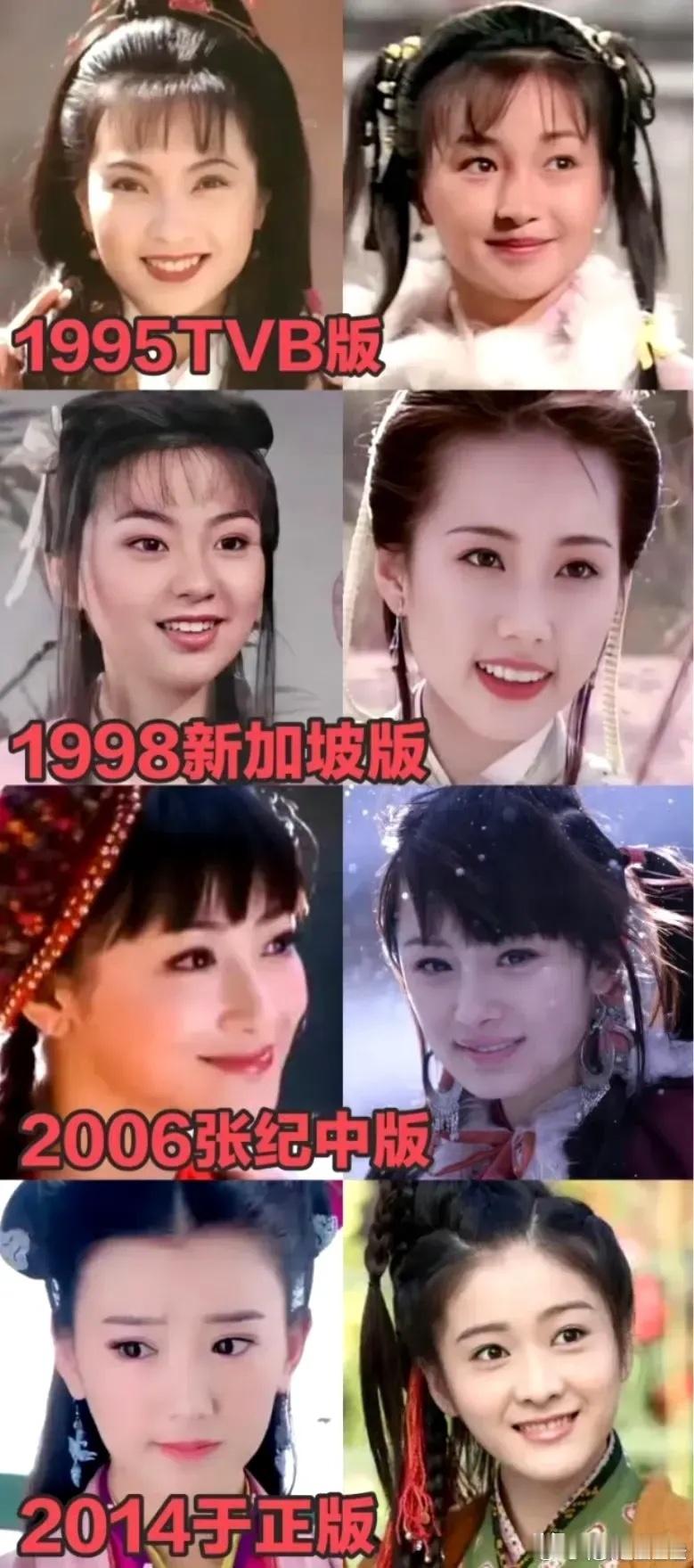 突然发现，各版《神雕侠侣》没有一版郭芙郭襄两姐妹选角失手的！​​​