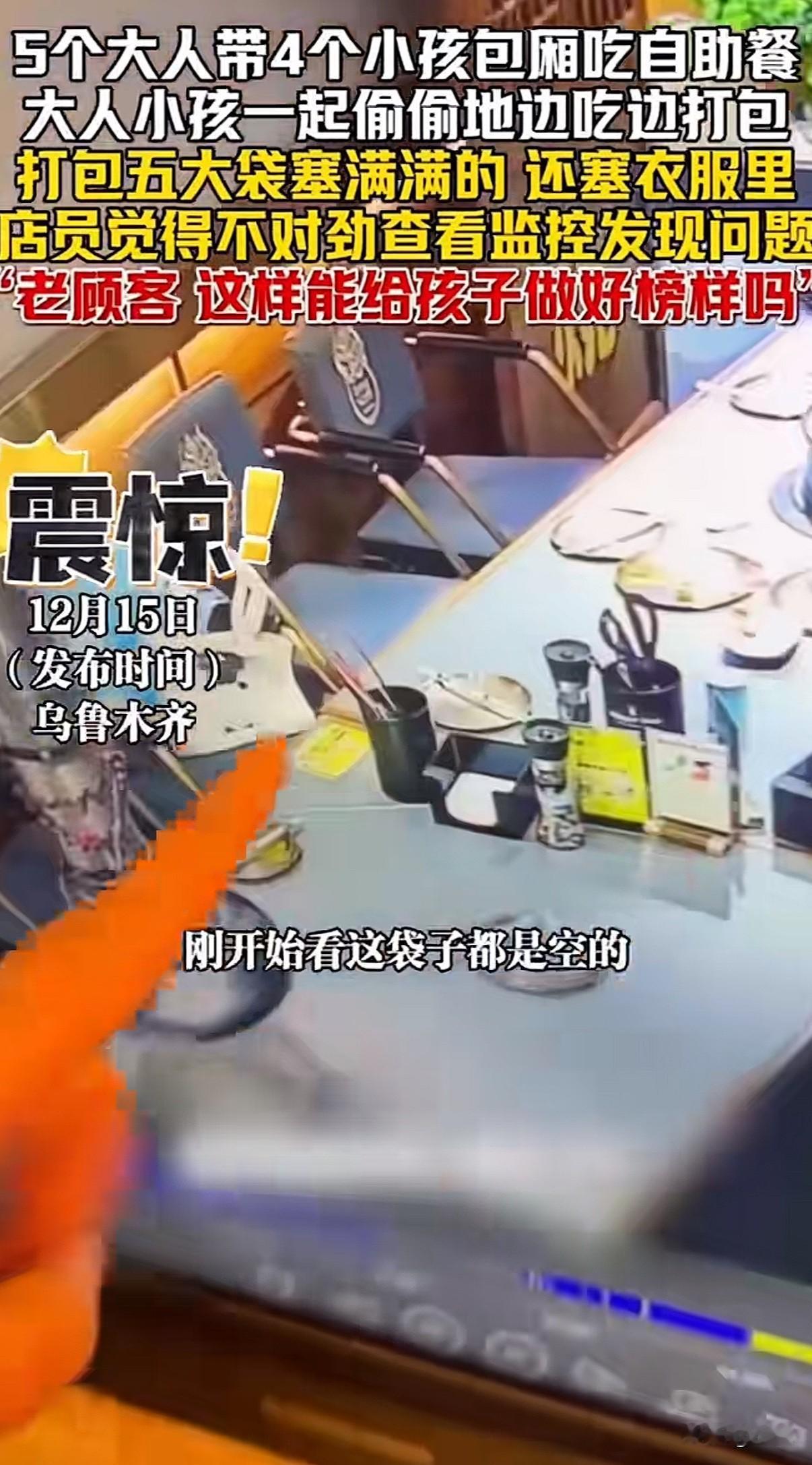 一家九口吃自助，点41份榴莲22份三文鱼，不吃完竟全打包带走了！店员查完监控都气