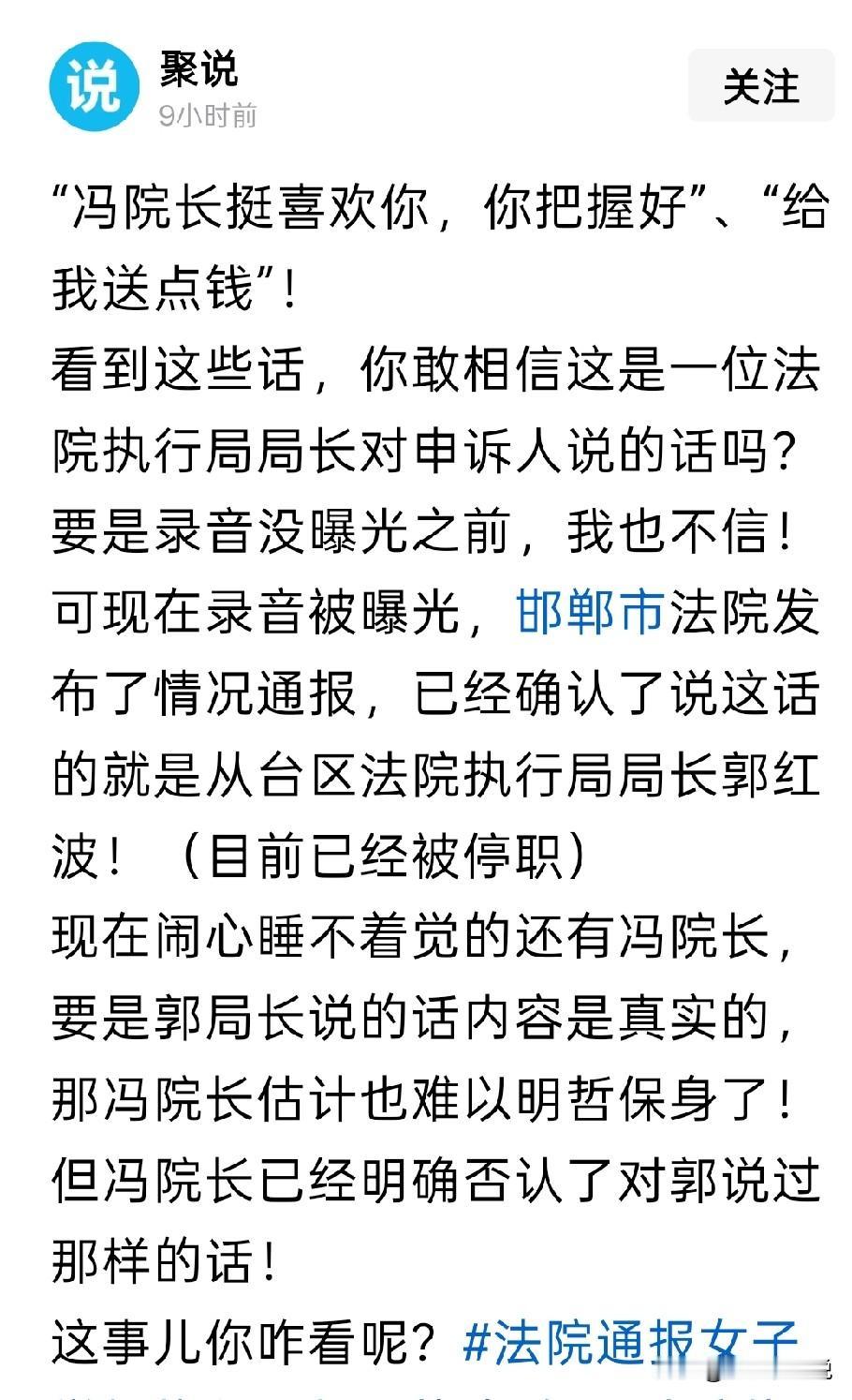 如果冯院长一口否定了郭局长所说的话，录音就成为孤证，不可能将冯院长拉下马关键是