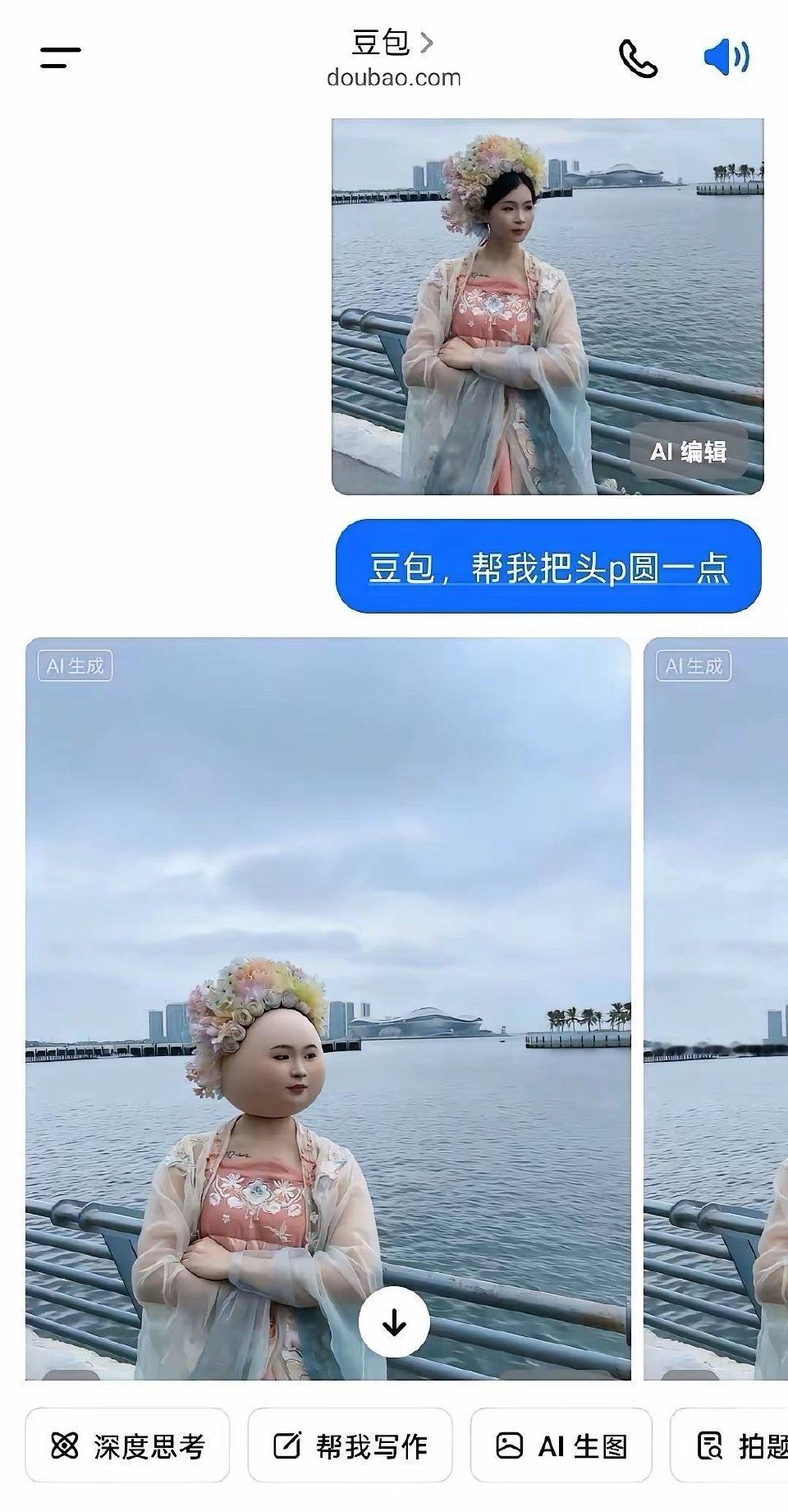 豆包，这就是你的审美吗？!让我有点失望啊