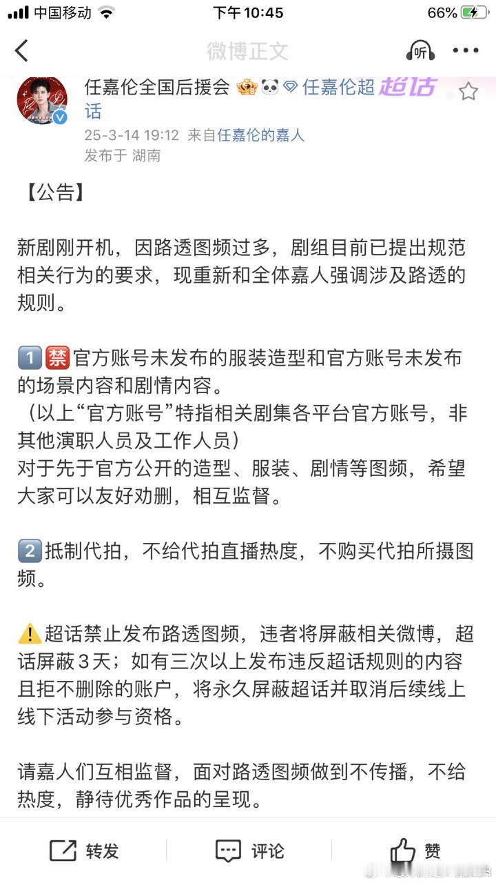 任嘉伦风与潮响应号召，拒绝路透，国超拍摄顺利！​​​