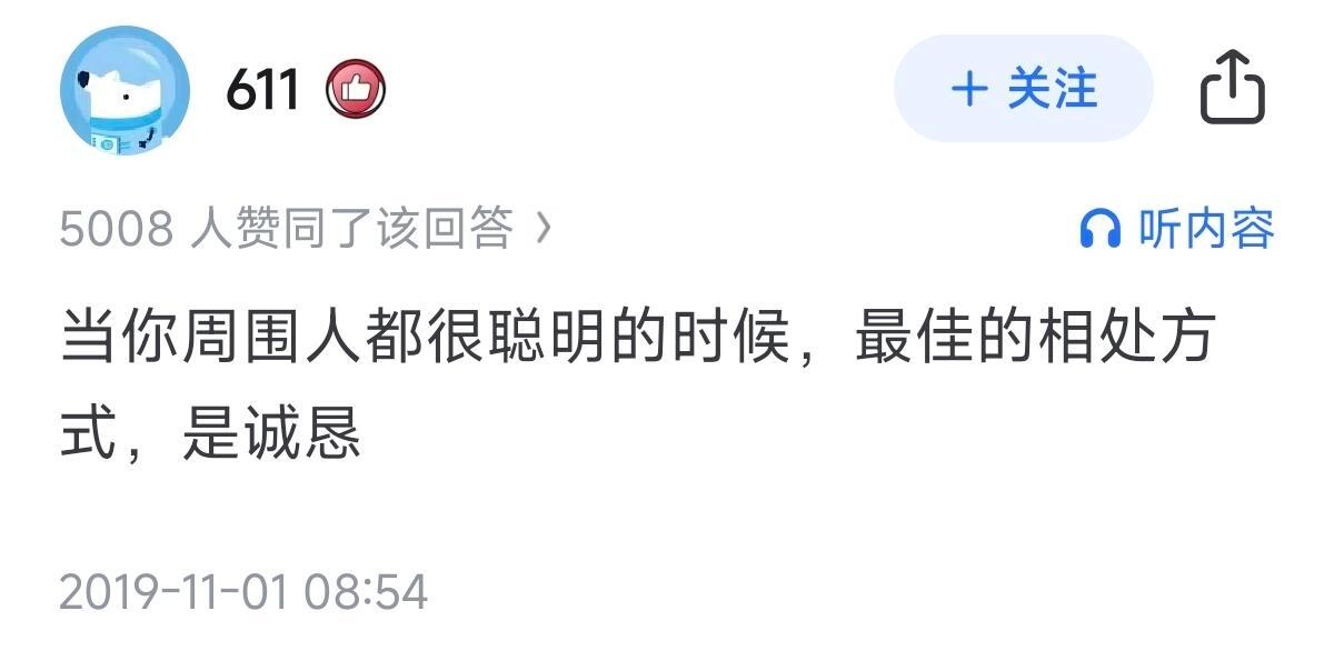 你身边极度聪明的人是什么样的？​​​