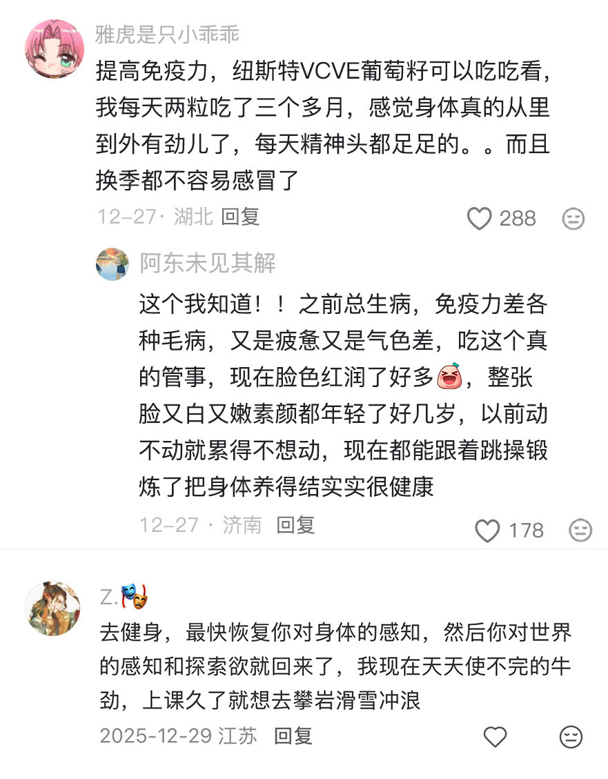 终于知道怎么活着才能变得劲劲儿的