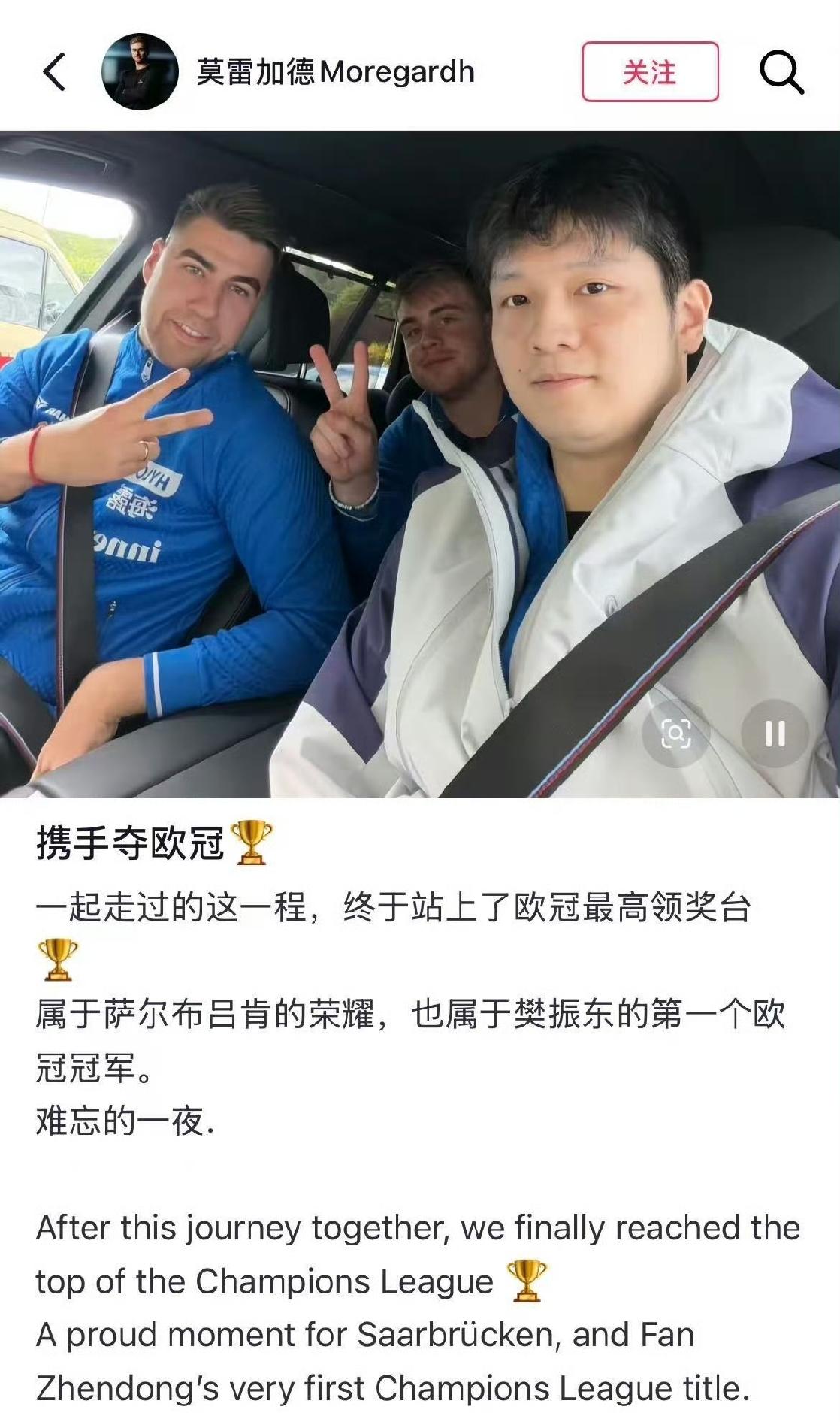 惺惺相惜！温暖动人！刚刚看到一则图片及配文（见图），说得是萨尔布吕肯俱乐部夺冠后