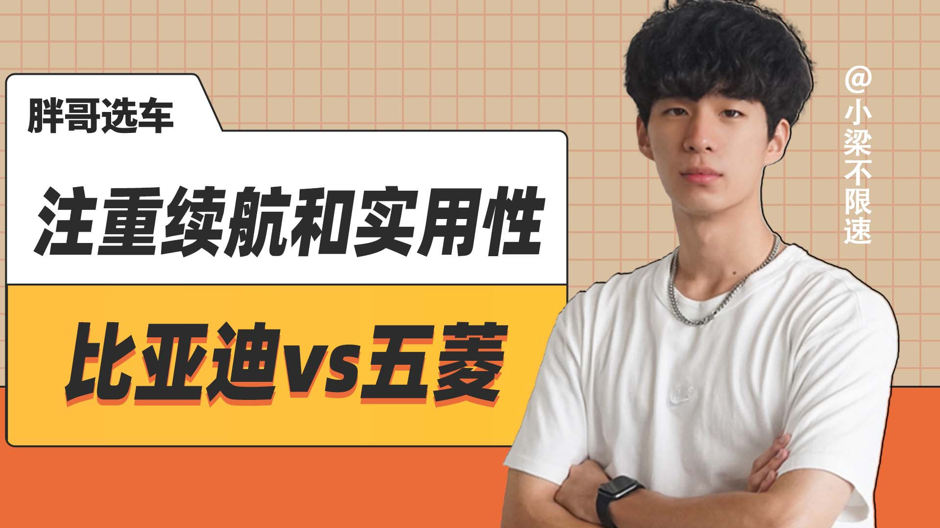 续航与实用兼具！比亚迪海豚 vs 五菱缤果PLUS谁更胜一筹？