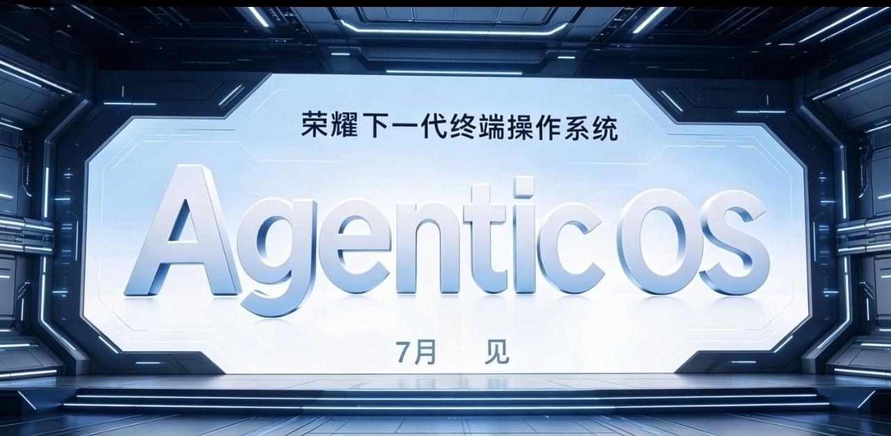 荣耀全新操作系统下月要来了！这次改变有点大。荣耀目前的系统是magicOS，