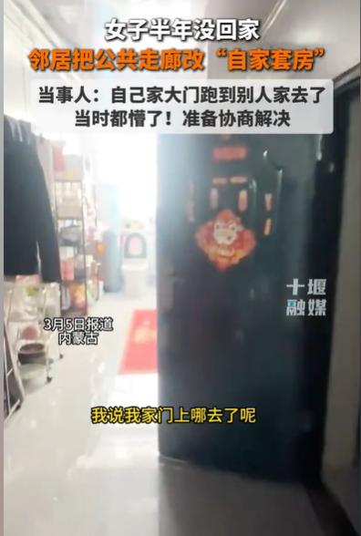 “真是离谱到家了！”内蒙古，女子离家半个月，当她回到家，眼前的一幕让她惊呆了，走