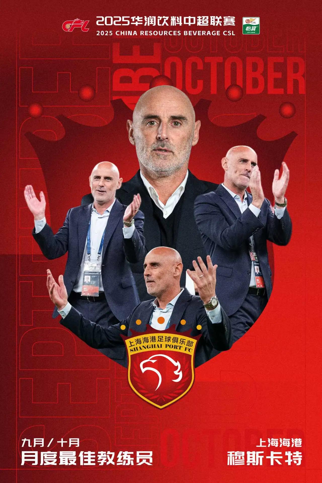 因中超结束后打亚冠继续轮换，这两天穆斯卡特身上口水有点多，但丝毫不影响光头穆当选