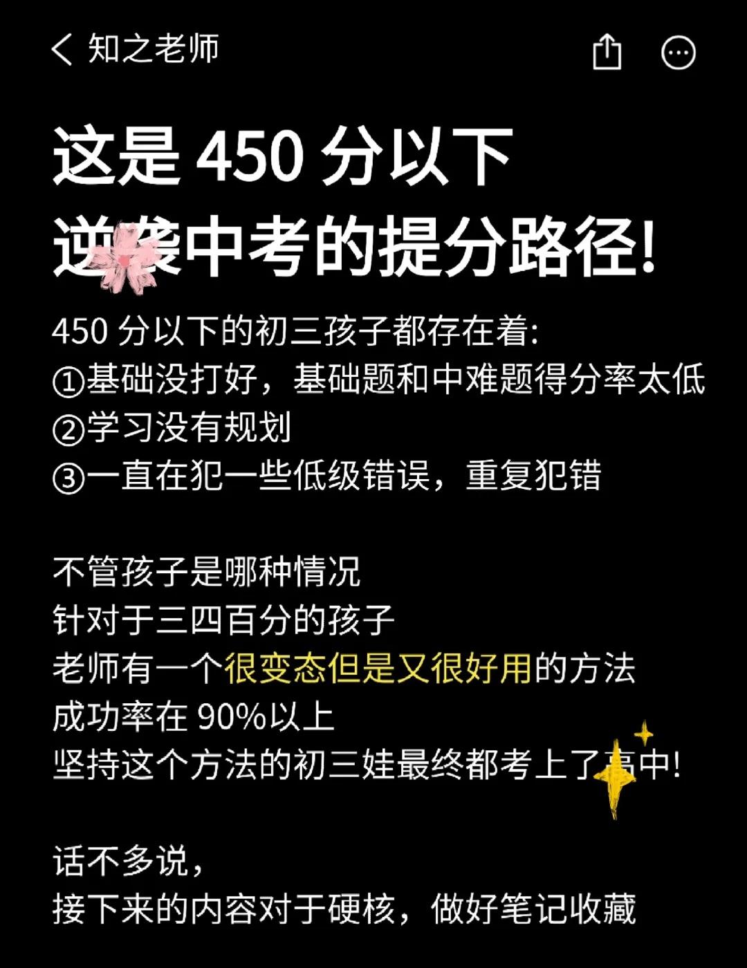 普及一下，26届中考生整年的蕞真实强度家长收藏孩子受益必背知识点初三家长