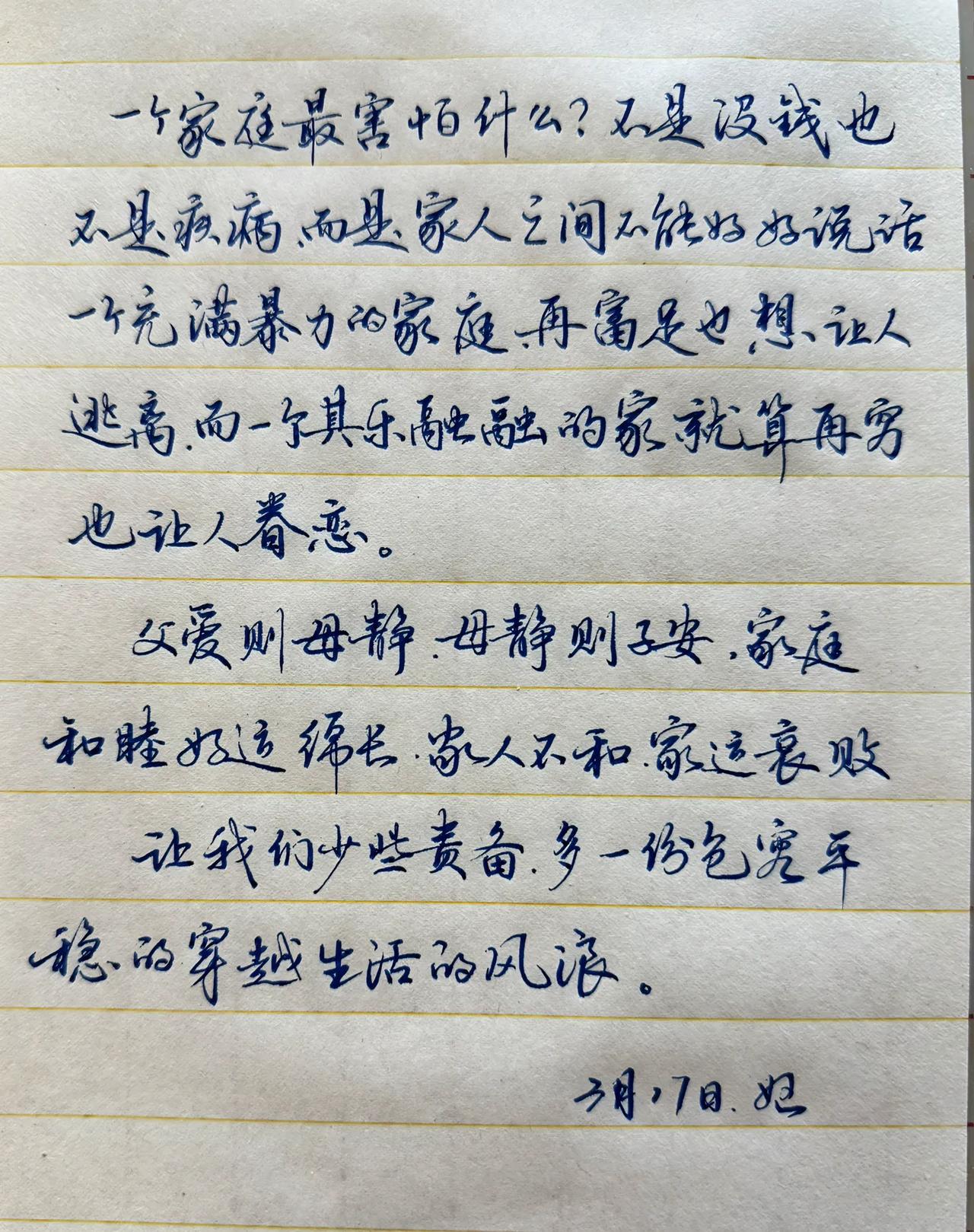 进入书法大门很重要吗？怎样才算书法？我的字还很遥远吗？不喜欢临帖还有希望吗