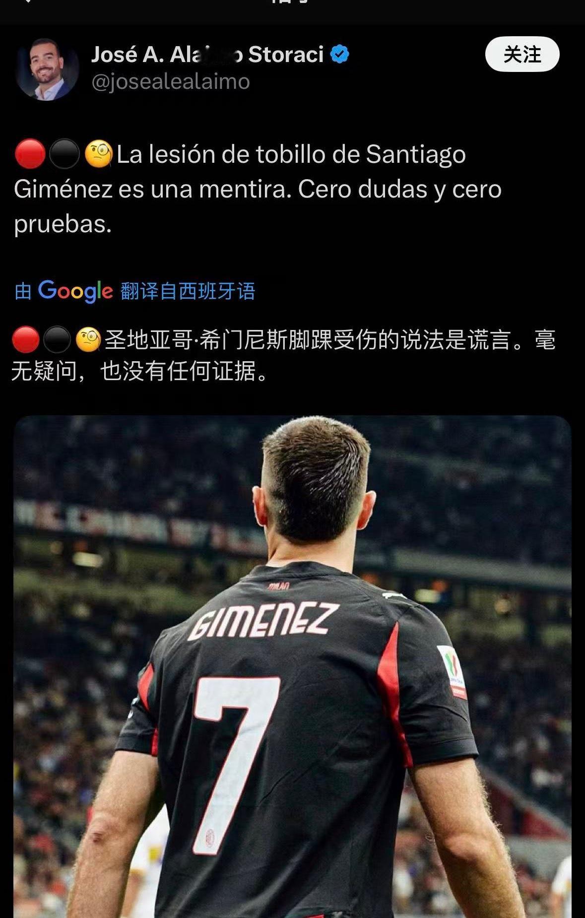 【圣地亚哥的最新情况】根据外媒舆论来看，普遍认为“圣地亚哥不想给米兰踢了”，不去