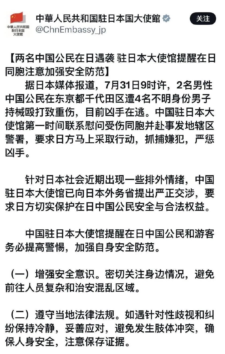 殖人、精日这个时候为啥不呼吁日本社会不要继续进行仇恨教育？[狗头]