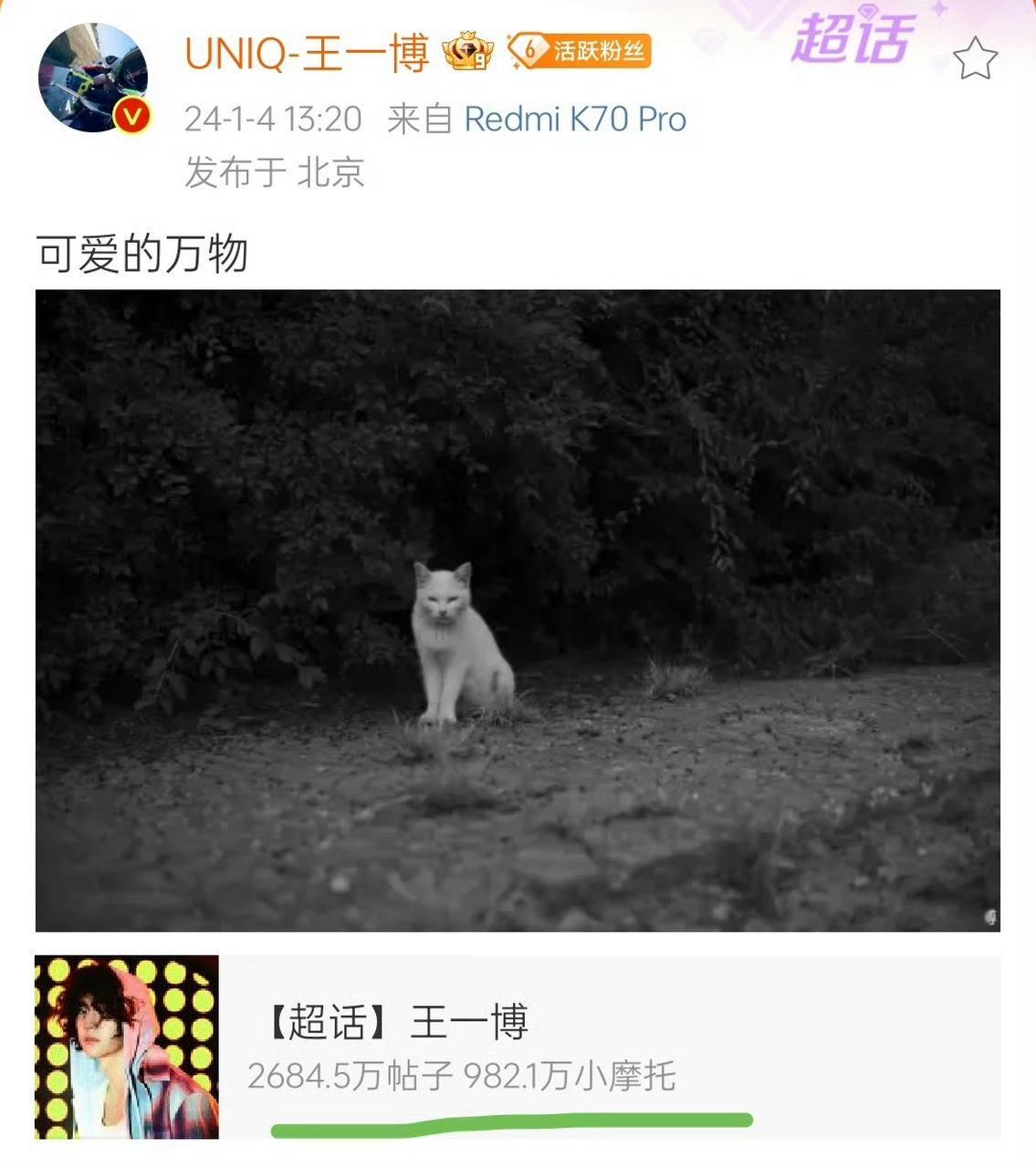 🟢我们不是“唯”更不是“毒唯”。我们有王一博认证的名字和身份，我们是王一博粉丝
