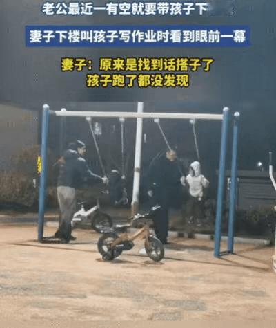 山东，一女子发现老公最近变得很勤快，只要一有空，就主动去溜娃，她还以为老公良心发