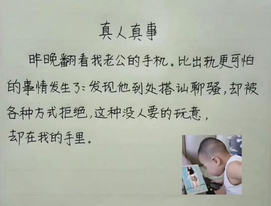 本来翻老公手机，还以为要撞见出轨大戏，吓得心都揪起来。结果扒完聊天记录直接哭笑